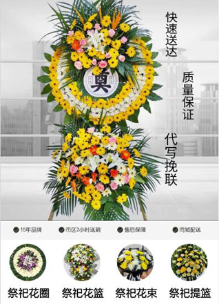 山东青岛胶州市杜村镇大郐家沟村花圈代送